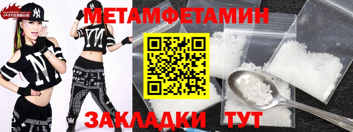 Елизово  Amphetamine Розовый  Вход с VPN 