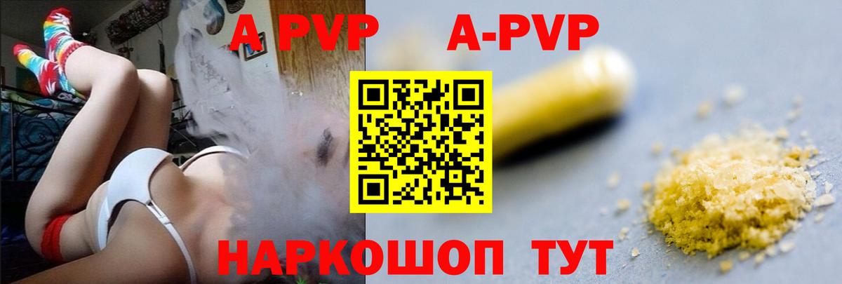 APVP Crystall Елизово