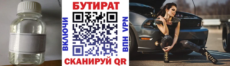 БУТИРАТ GHB  Елизово 