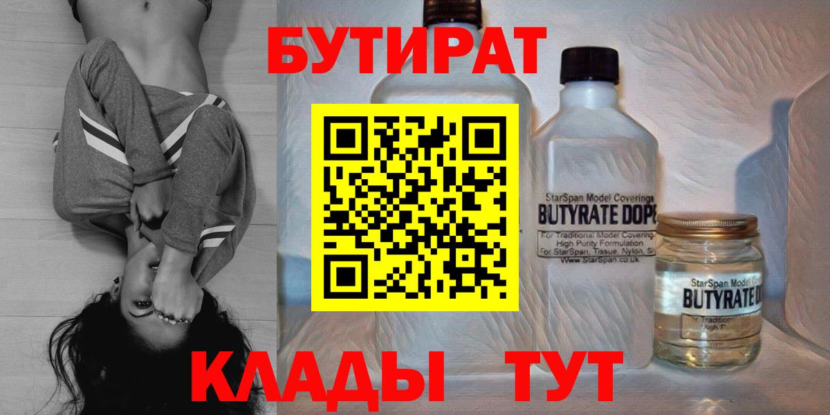 БУТИРАТ оксана  Вход с VPN  Елизово 
