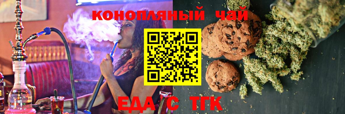 Cannafood конопля  Вход с VPN  Елизово 
