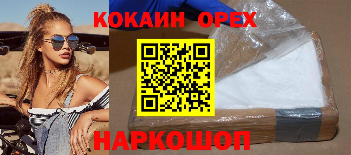 Елизово  Кокаин VHQ  Вход с VPN  Cocaine Перу 