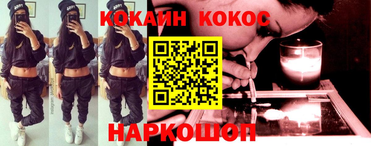 COCAIN Перу Елизово