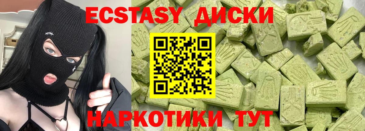 ЭКСТАЗИ  Вход с VPN  Елизово  Экстази 300 mg  Ecstasy Punisher 