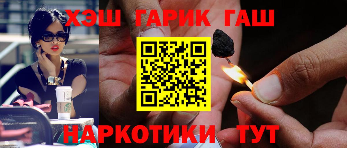 Гашиш Premium  Вход с VPN  Гашиш 40% ТГК  Гашиш  Елизово 