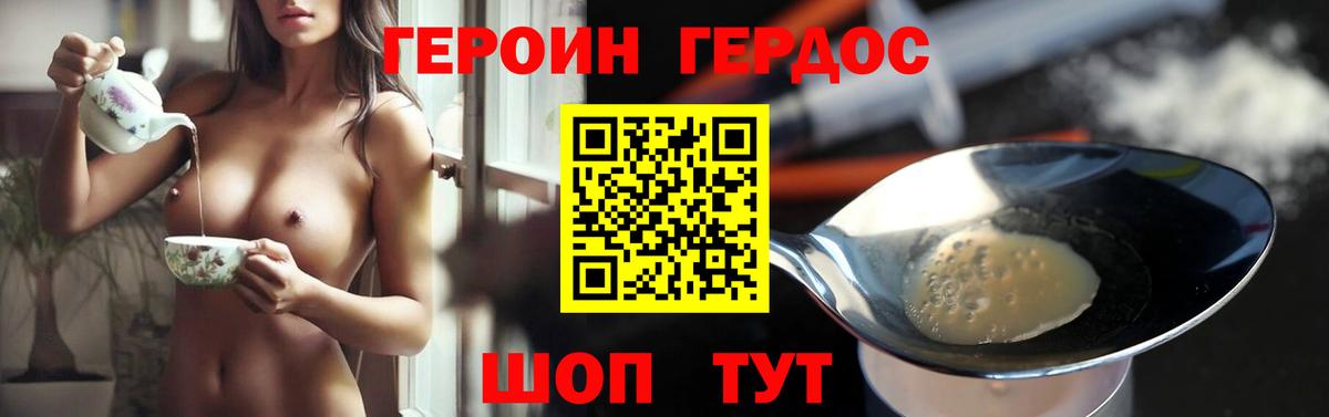 Елизово  ГЕРОИН Афган  Героин  Вход с VPN 