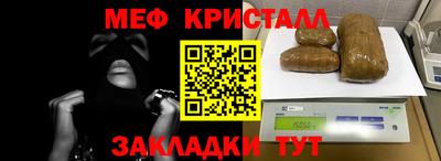 кристаллы Краснокаменск