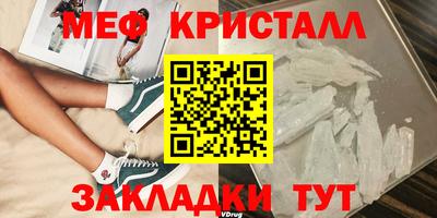 кристаллы Краснокаменск
