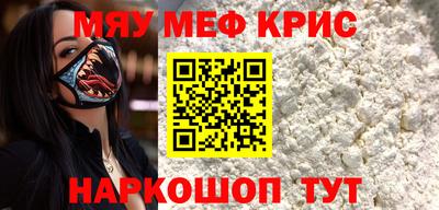 MESCALINE Краснознаменск