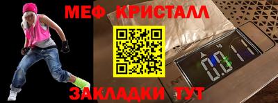 MESCALINE Краснознаменск
