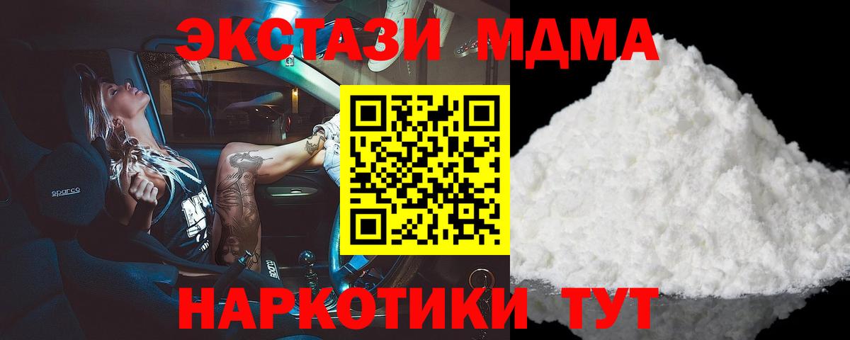 МДМА молли  Вход с VPN  Елизово  МДМА молли 
