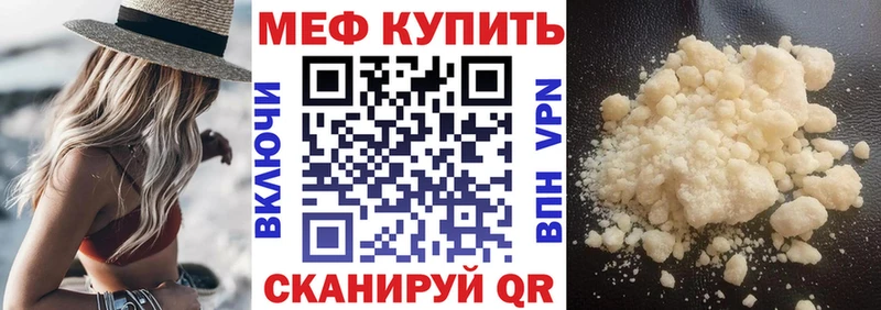 МЕФ мука Елизово