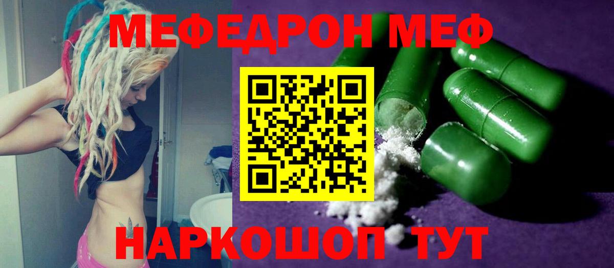 Мефедрон 4 MMC  Мефедрон mephedrone  Вход с VPN  Елизово 