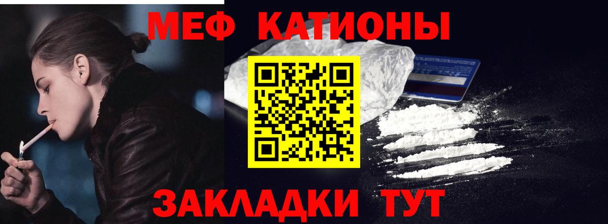 Мефедрон мука Елизово