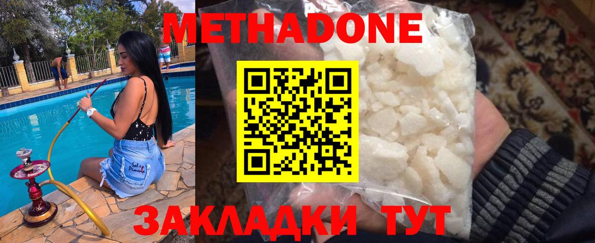 МЕТАДОН белоснежный  mega как войти  Елизово  МЕТАДОН белоснежный  Вход с VPN 