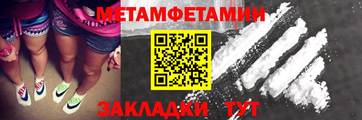 Метамфетамин пудра  Вход с VPN  Метамфетамин пудра  Елизово 