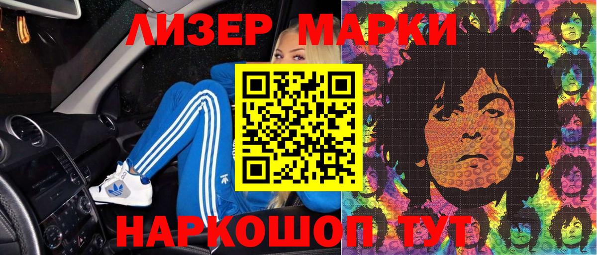 Марки N-bome  Вход с VPN  Марки 25I-NBOMe 1500мкг  Елизово  Марки 25I-NBOMe 1500мкг 