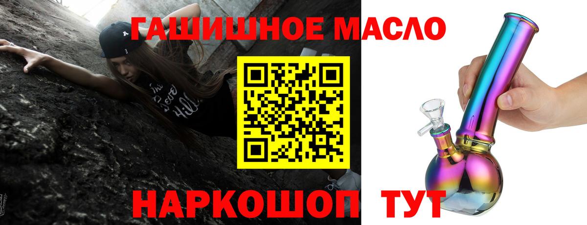 Елизово  Дистиллят ТГК Wax  OMG зеркало  Вход с VPN 